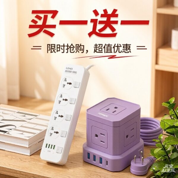 LDNIO萬能排插➕TOPREK全能充電站