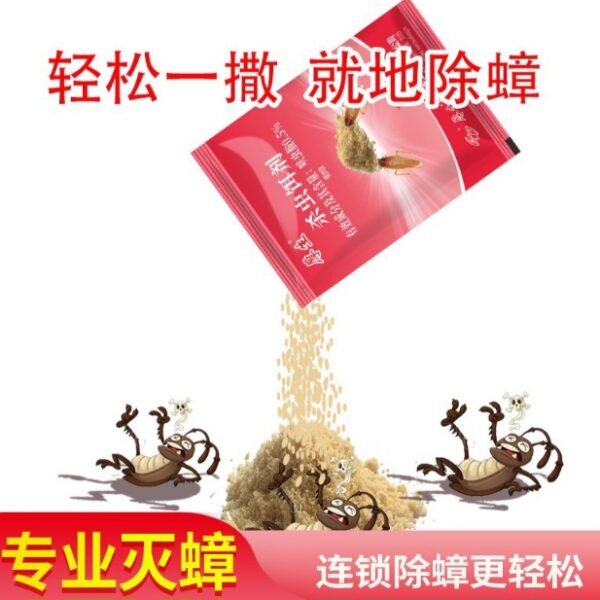 蟑螂藥-粉狀