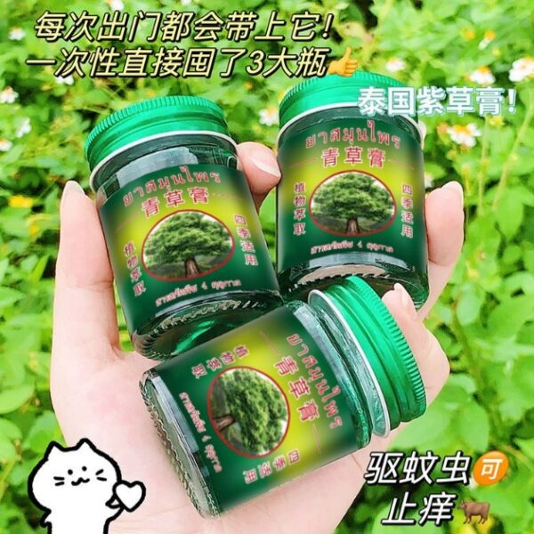 【特價】泰國青草膏