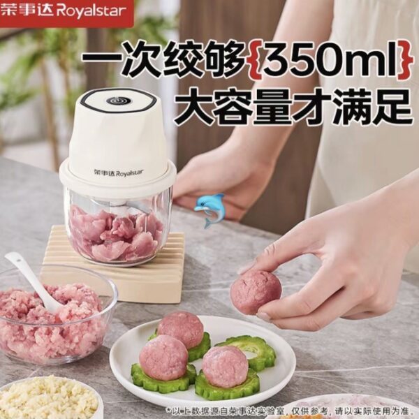 榮事達無線電動絞肉機