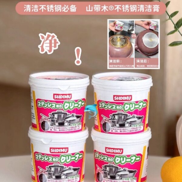【買1送1】山帶木®不鏽鋼清潔膏