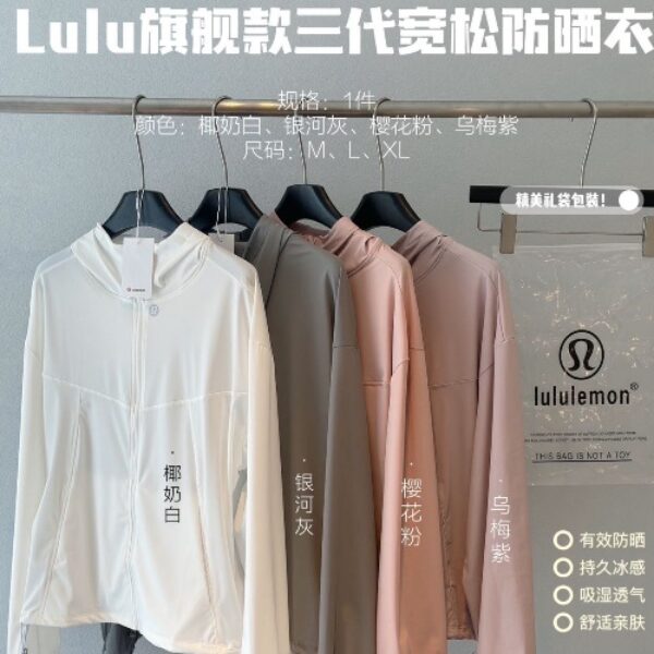 Lulu旗艦款三代寬鬆防晒衣