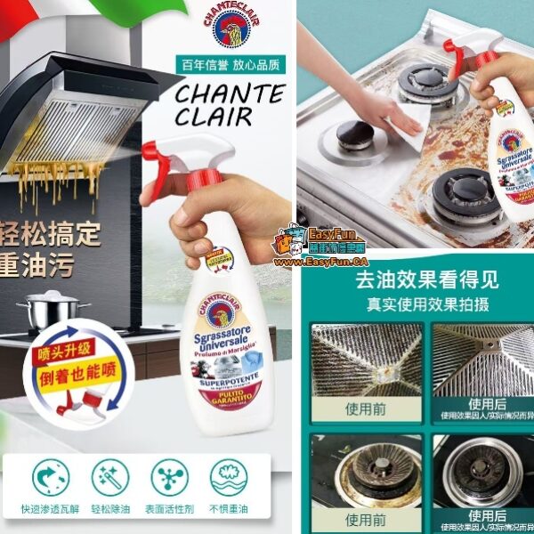 【限時大特價】意大利公雞頭萬能清潔劑！