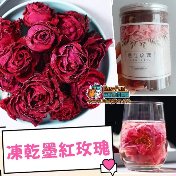 凍乾墨紅玫瑰