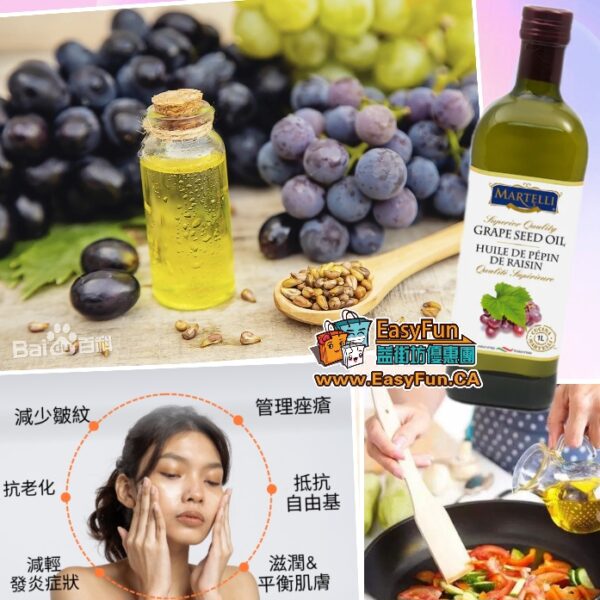 意大利【Martelli】特級葡萄籽油
