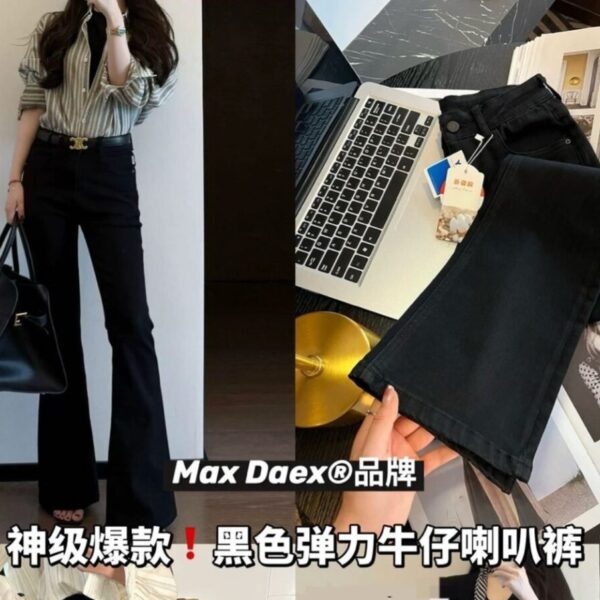 Max Daex黑色彈力牛仔喇叭褲