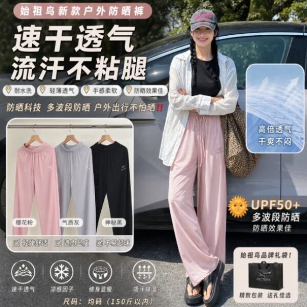 始祖鳥•新款戶外防晒褲