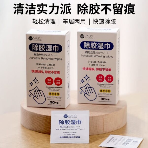 【買2送1】萬能除膠濕巾