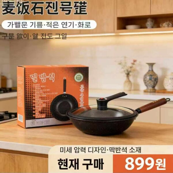韓國進口麥飯石32CM高端炒鍋(送蓋子)