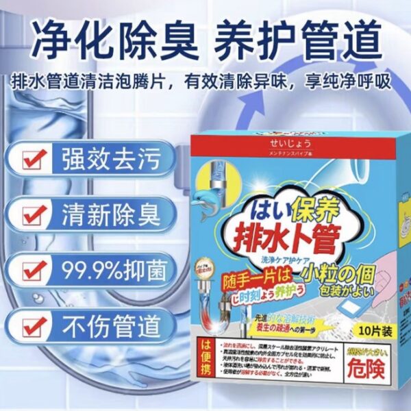 【買3送3】廚房下水道除臭泡騰片
