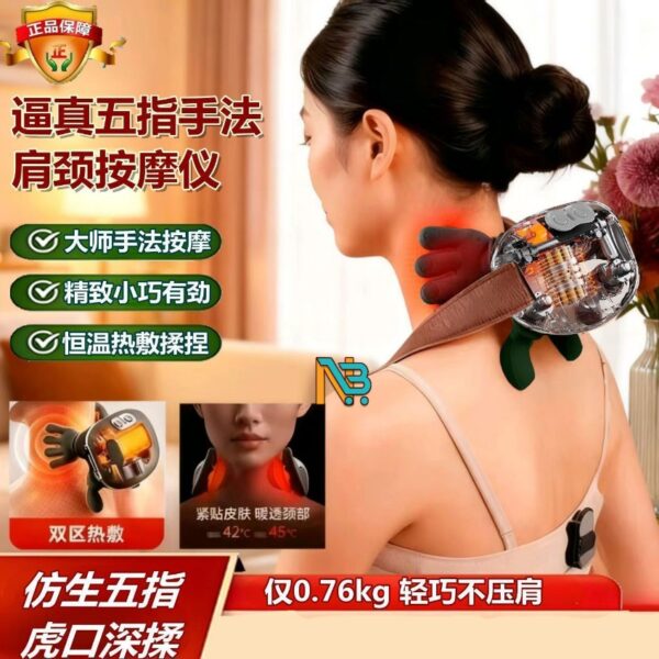 新款仿人手肩頸按摩儀