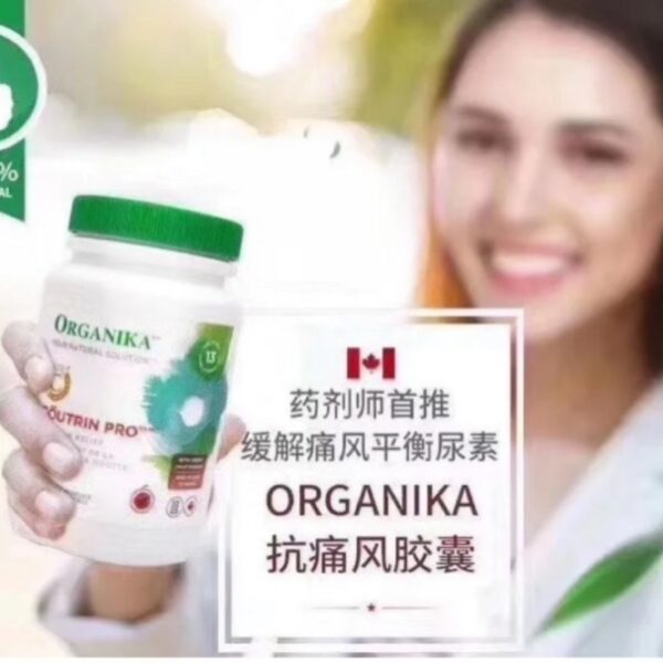 加拿大Organika痛風靈(大包裝)