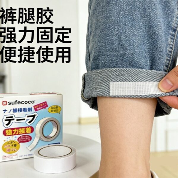 【買1送1】Sufecoco網格褲腿膠
