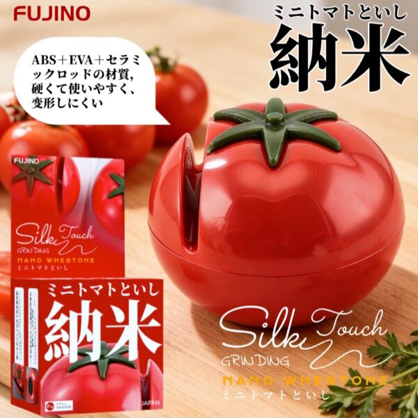 【買1送1】FUJINO納米番茄迷你磨刀器