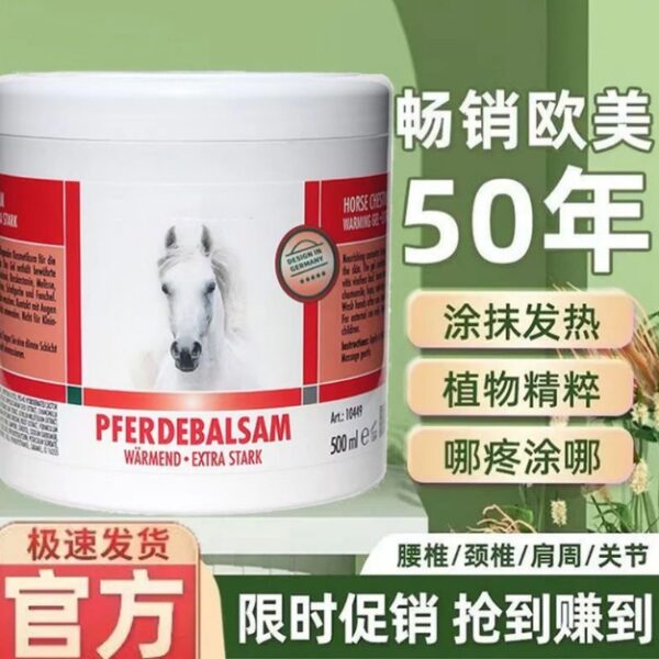 【清倉特價】德國馬栗膏精華按摩凝膠