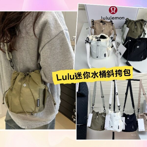 【虧本清】Lulu迷你水桶斜挎包