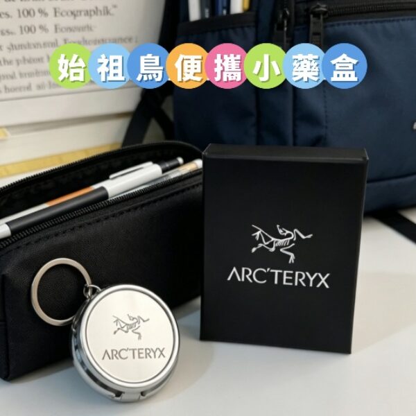 鳥家便攜藥盒