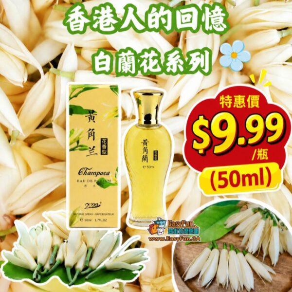 白蘭花系列