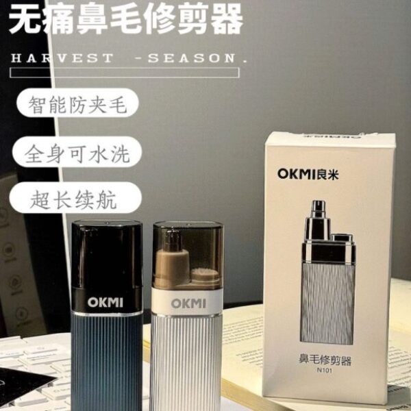 OKMI良米專業鼻毛修剪器