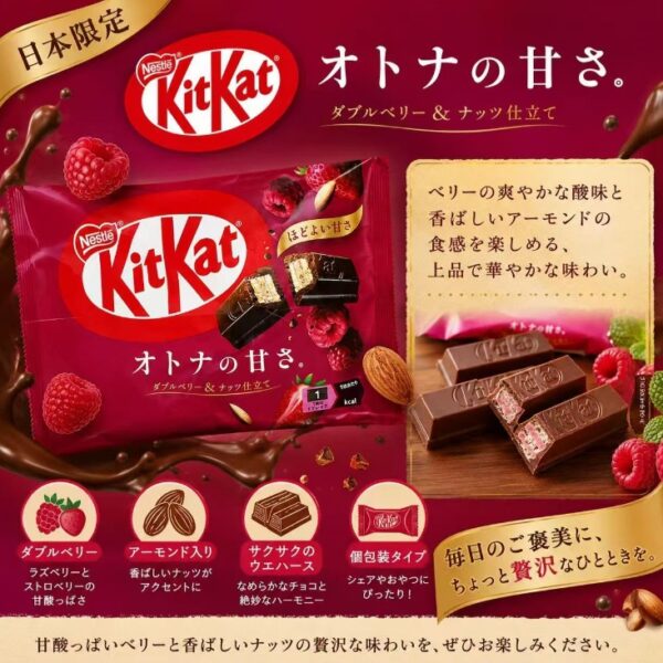 【買5送5】日本限定 KitKat 雙莓杏仁巧克力威化