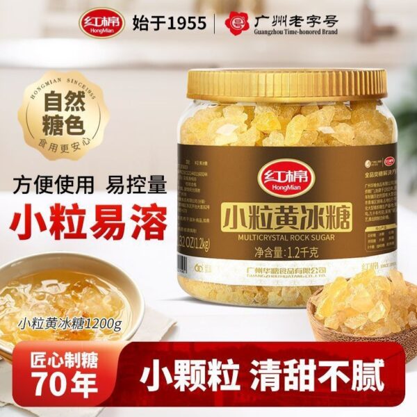 【紅棉】小粒黃冰糖 (1.2kg 罐裝)