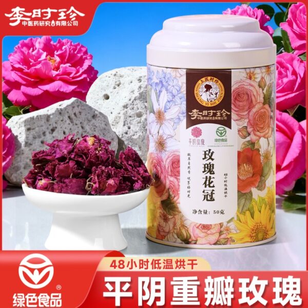 【李時珍】玫瑰花冠