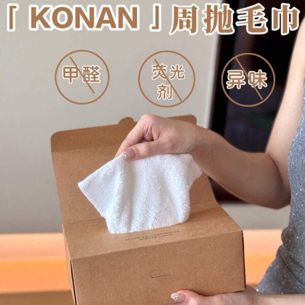 【買1送1】KONAN 周拋洗臉毛巾