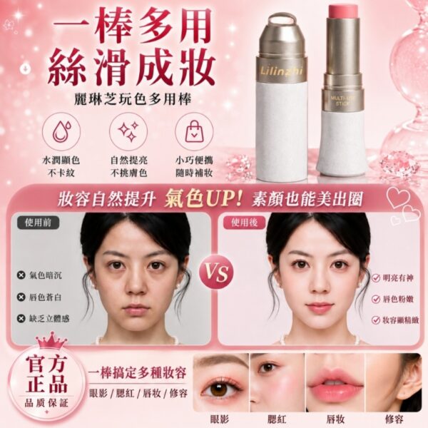 四合一玩色多用棒