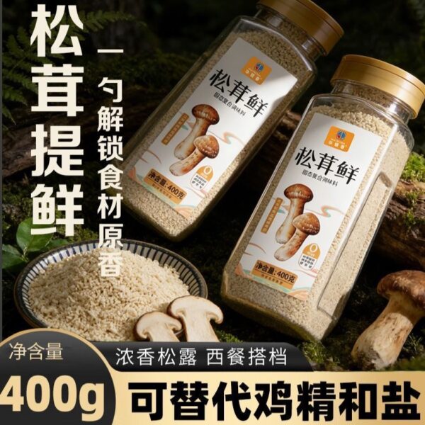 【華銀春】松茸鮮