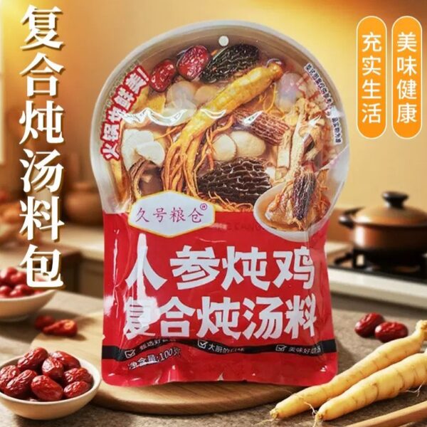 【買2️⃣送1️⃣】人參燉雞湯包