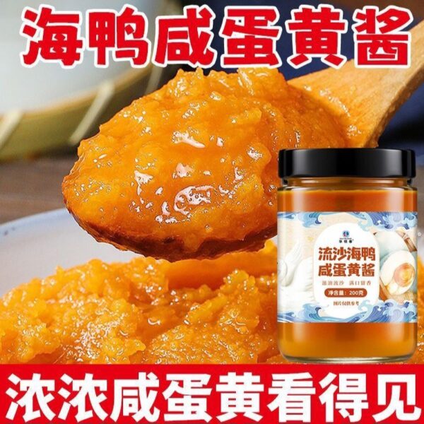 【華銀春】流沙海鴨鹹蛋黃醬