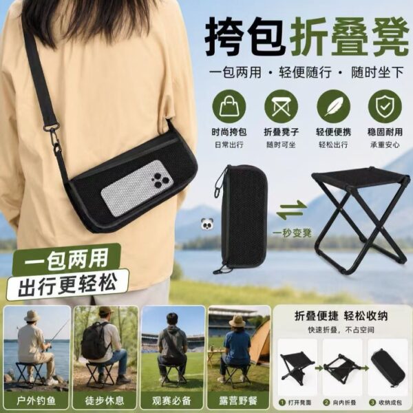 【特價】挎包摺疊凳