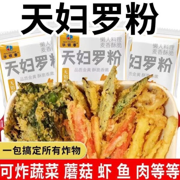 【華銀春】天婦羅粉