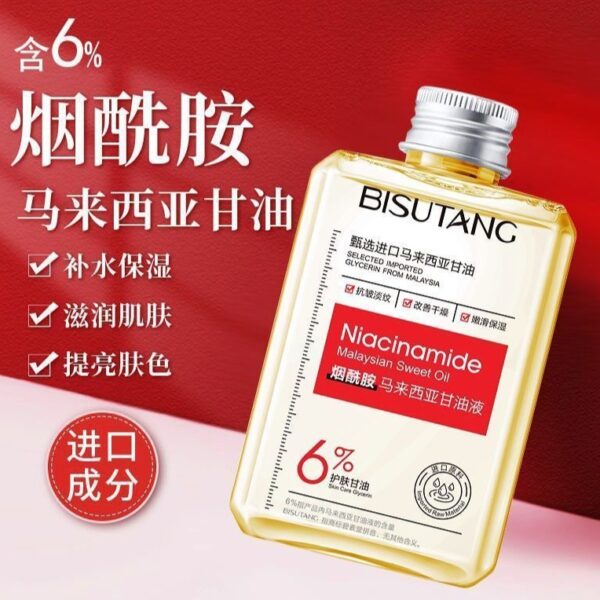 升級款碧素堂煙酰胺甘油液小金瓶