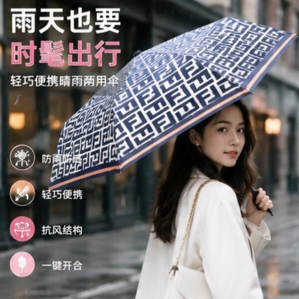 芬迪同款經典雙F滿印三折傘