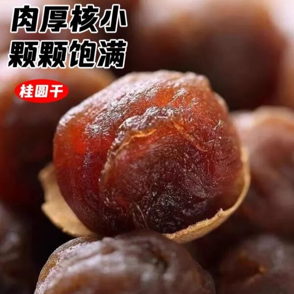 特A大號桂圓乾(龍眼乾)