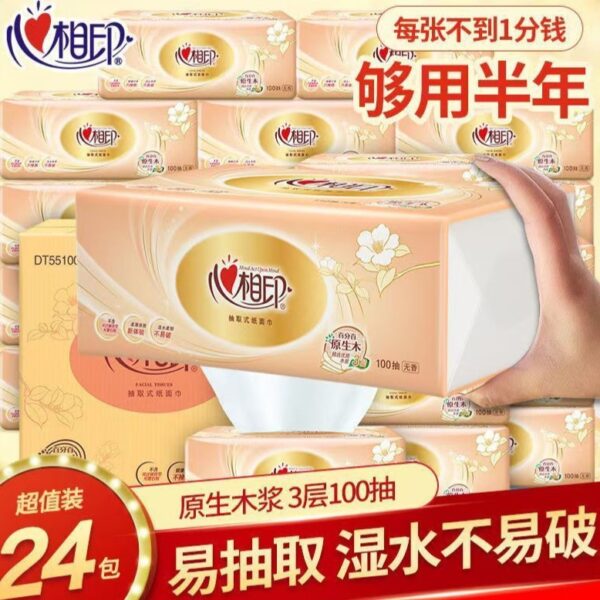【特價】心相印原木抽紙