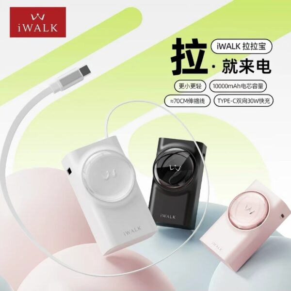 iWALK 10000mAh大容量30W快充充電寶