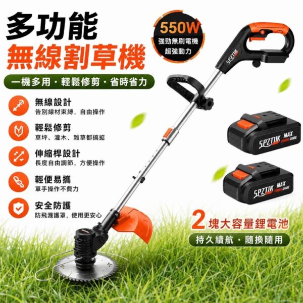 鋰電無刷割草機 (配送雙電池)
