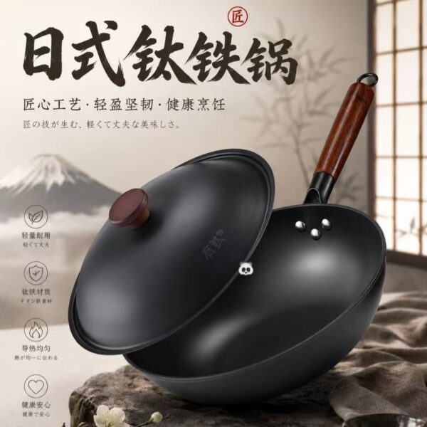 日式鈦鐵鍋(帶鐵鍋蓋)