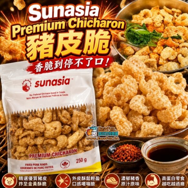 Sunasia Premium Chicharon 豬皮脆