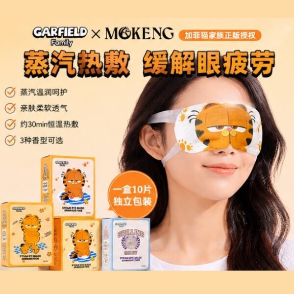 加菲貓正版授權蒸汽眼罩