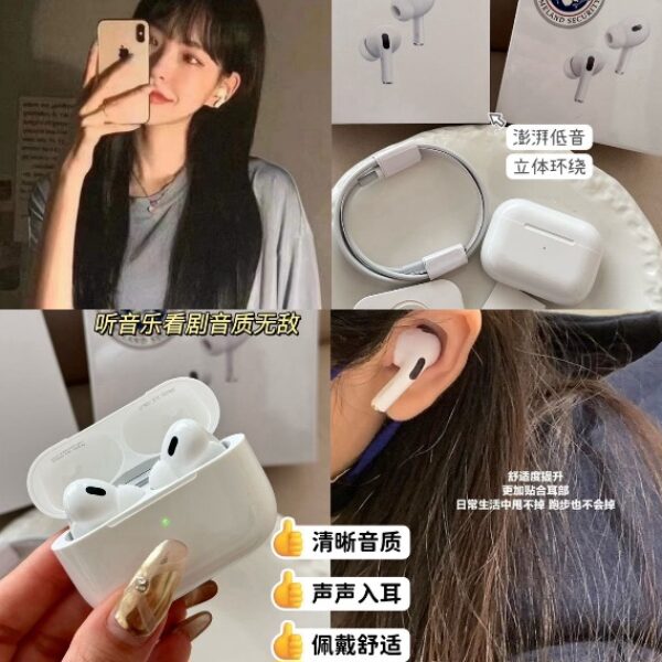 【虧本清倉】蘋果同款藍牙耳機PRO2
