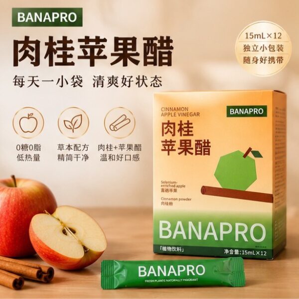 【買1送1】BANAPRO 肉桂蘋果醋