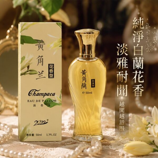 【特價】白蘭花香水