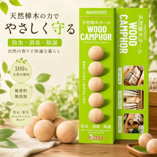 【買2送2】NAMDOO天然香樟木球