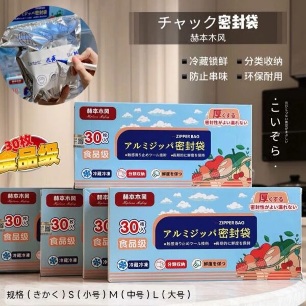 赫本·木風 鋁箔保鮮袋
