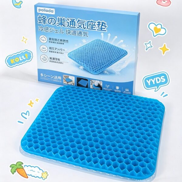 【季末虧本清】POLLADA 蜂巢透氣凝膠坐墊