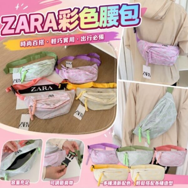 ZA家彩色腰包