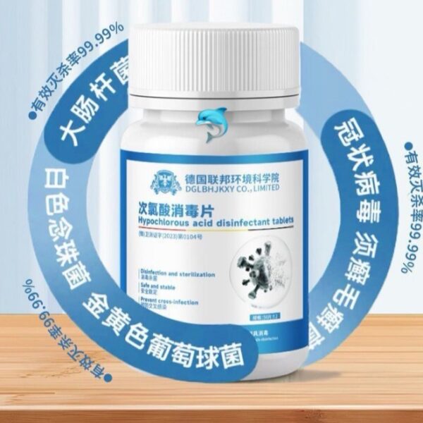 【買2送2】德國次氯酸消毒片
